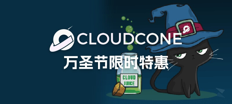 CloudCone 万圣节限时特惠VPS套餐!价格不错~ CloudCone 万圣节限时特惠VPS套餐!价格不错~